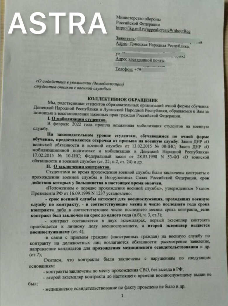Матері на окупованому Донбасі вимагають відпустити додому їхніх незаконно мобілізованих синів-студентів 01
