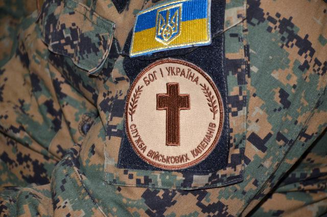 "Бог і Україна": в Нацакадемії сухопутних військ почалися пілотні курси з підготовки військових капеланів 09
