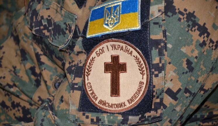 Минобороны утвердило новые эмблемы для Службы военного капелланства ВСУ. ФОТО