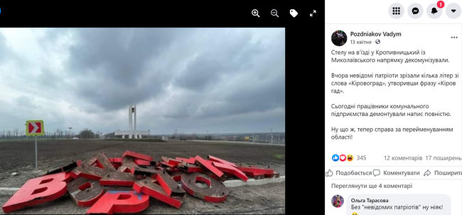 Щойно ми оголошуємо про знесення останнього Леніна, як знаходяться досі невідомі його пам’ятники, - неофіційний декомунізатор Вадим Поздняков 02 Щойно ми оголошуємо про знесення останнього Леніна, як знаходяться досі невідомі його пам’ятники, - неофіційний декомунізатор Вадим Поздняков 02