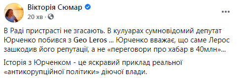 Нардеп Юрченко побився з Леросом у кулуарах Ради 01