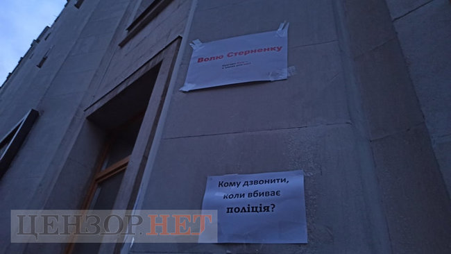 Акція на підтримку Стерненка та інших незаконно звинувачених і засуджених патріотів відбувається у Києві 04 Акція на підтримку Стерненка та інших незаконно звинувачених і засуджених патріотів відбувається у Києві 04