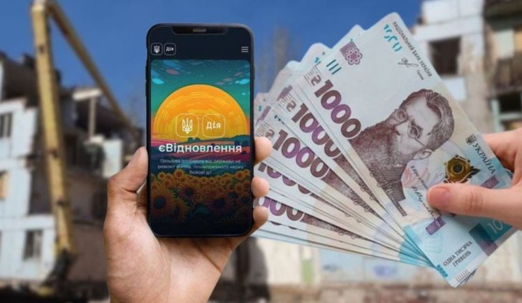 Програма "єВідновлення": Україна отримала додаткове фінансування на 100 млн євро