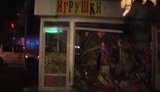 игрушки