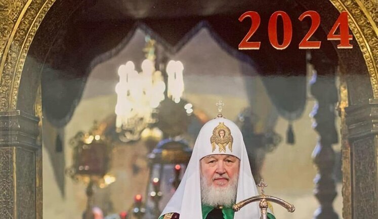 РПЦ випустила "Патріарший календар" з єпископами УПЦ МП. ФОТО