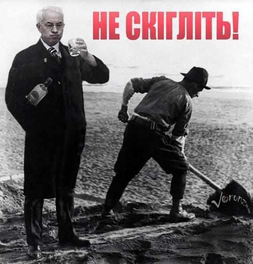 Не скігліть
