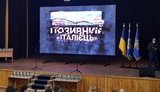 "Это общая победа": презентовали фильм "Позывной "Итальянец" о деле Виталия Маркива. ВИДЕО+ФОТОрепортаж
