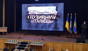 "Це спільна перемога": презентували фільм "Позивний Італієць" про справу Віталія Марківа. ВІДЕО+ФОТОрепортаж