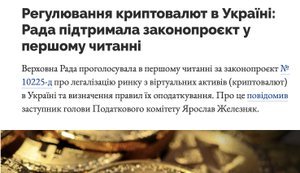 Криптовалюта: ще одна спроба пофарбувати небо.