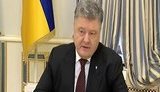 порошенко