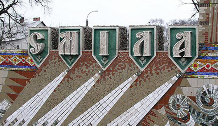 Минрегион предложил профинансировать запуск отопления в городе Смела из госбюджета