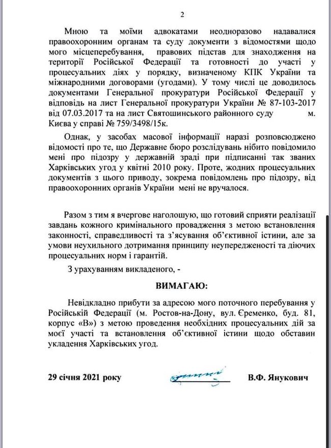 Янукович требует прокуроров к себе в Россию, - адвокат Сердюк 02