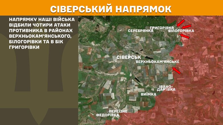 Сводка Генштаба