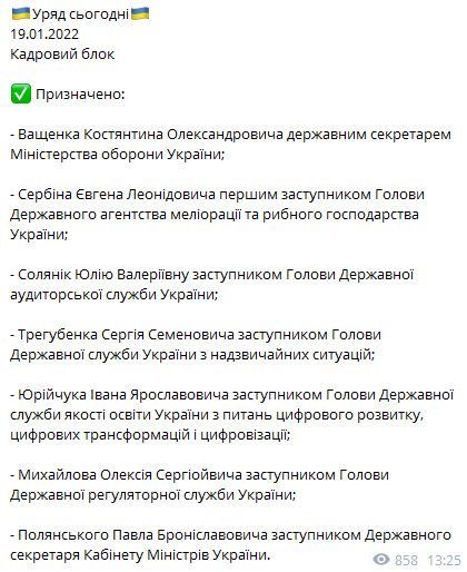 Кабмин назначил Ващенко госсекретарем Минобороны, Полянского – заместителем госсекретаря правительства 01