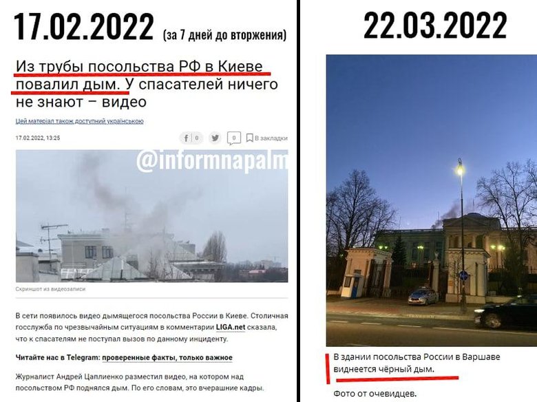 Над посольством РФ у Варшаві помітили дим: Таке ж було за тиждень до вторгнення РФ у Києві 01