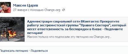 петиция