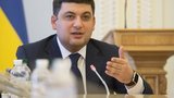 гройсман