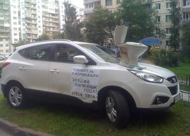 парковка