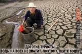 Махнете полстакана и на пляж