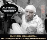 Кандидатура кремля