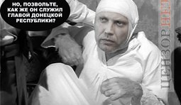 Кандидатура кремля