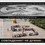 Обыкновенный рашизм