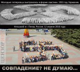 Обыкновенный рашизм