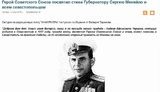 путин севастополь меняйло акростих