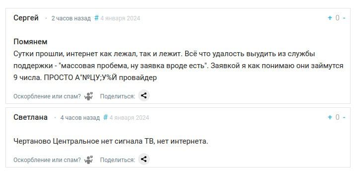 IT-армія України вдруге атакувала провайдера адміністрації президента Росії 05