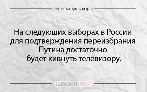 Найкращі анекдоти тижня від Цензор.НЕТ 02