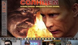 Умалишенные солнцем