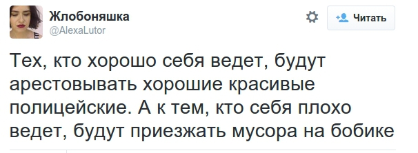 соцсети патрульные