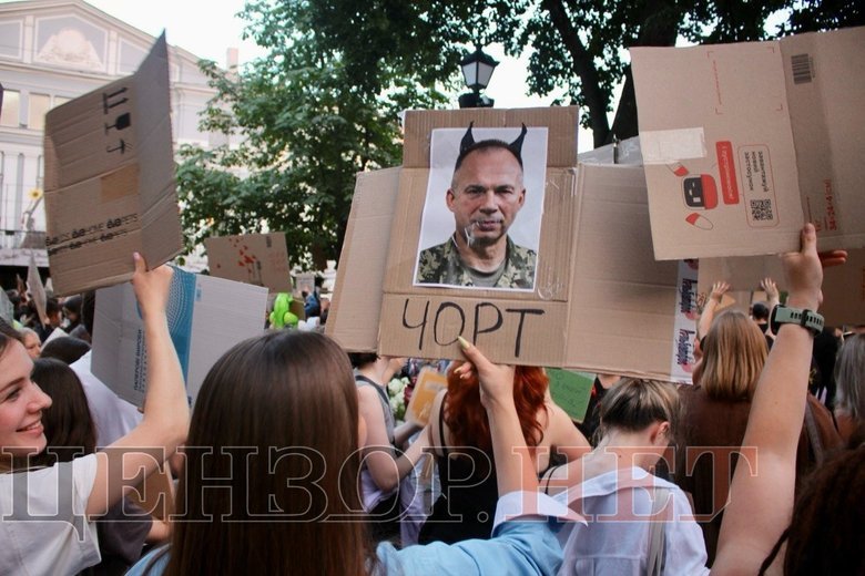протест