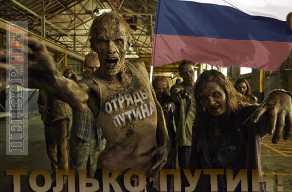 Отряды Путина