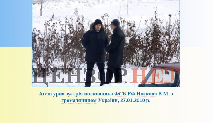Перший успіх української контррозвідки над російською ФСБ - історія захоплення 6 офіцерів ФСБ 27 січня 2010 року