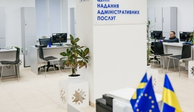 ЦНАПи Києва відзавтра скасовують запис на конкретний час