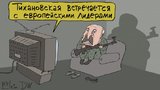 Зависть диктатора