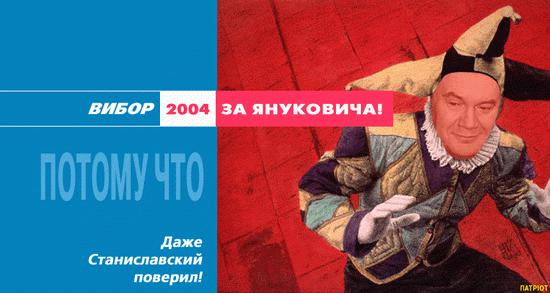 Потому что... даже Станиславский поверил!