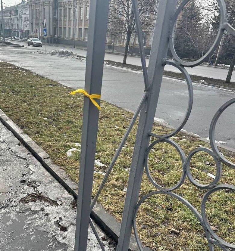 Жовта Стрічка