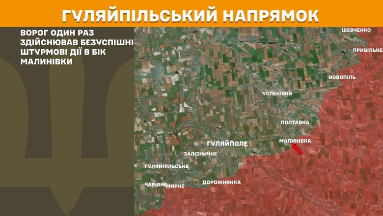 Мапи бойових дій