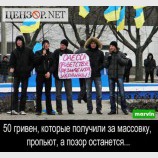 Многочисленные поклонники Януковича в Одессе