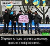Многочисленные поклонники Януковича в Одессе