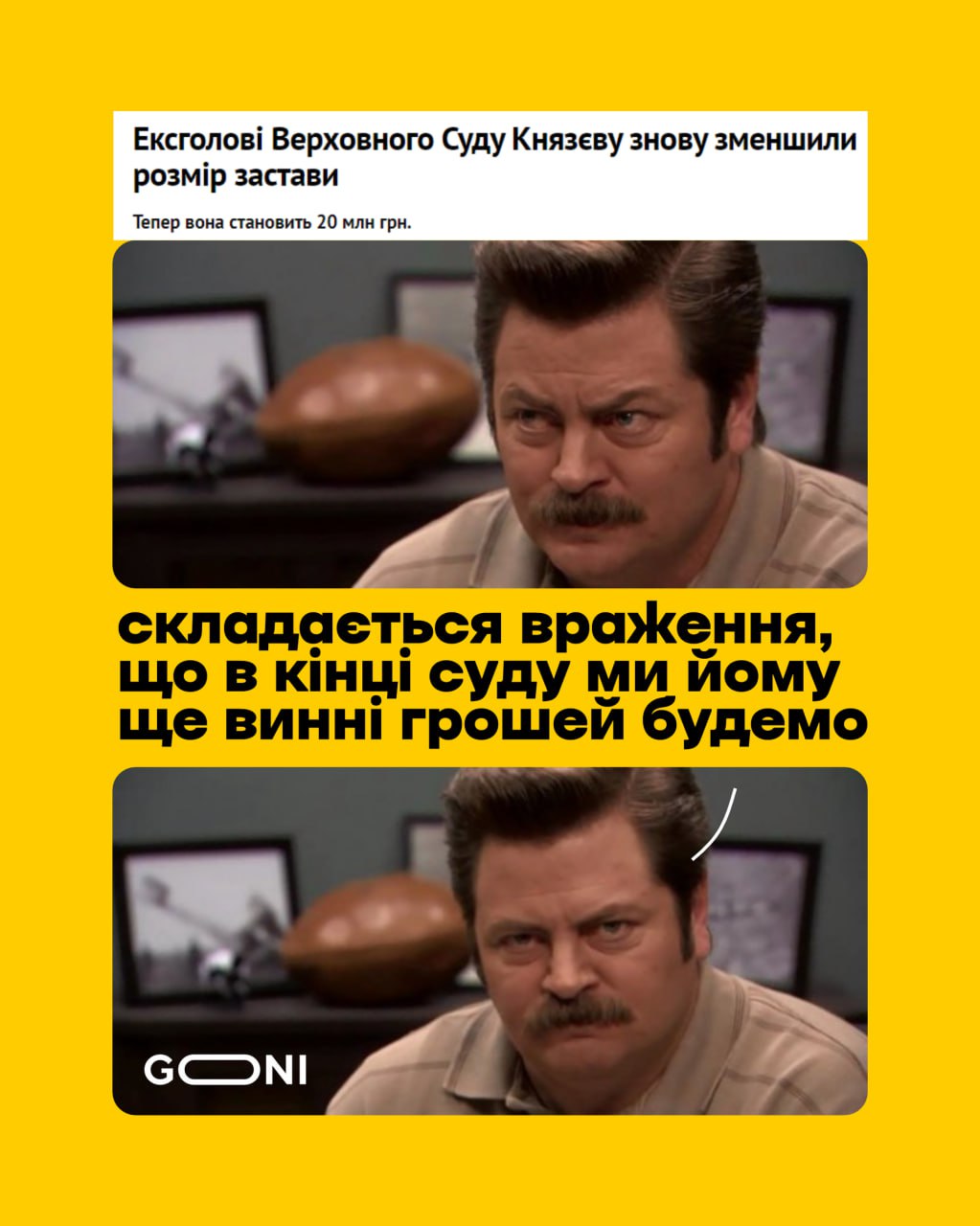 Самий гуманний суд в світі