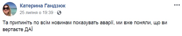 Облили кислотою херсонську чиновницю Гандзюк, яка боролася із сепаратистами і корупцією місцевих силовиків. У неї серйозні опіки, - журналіст 04
