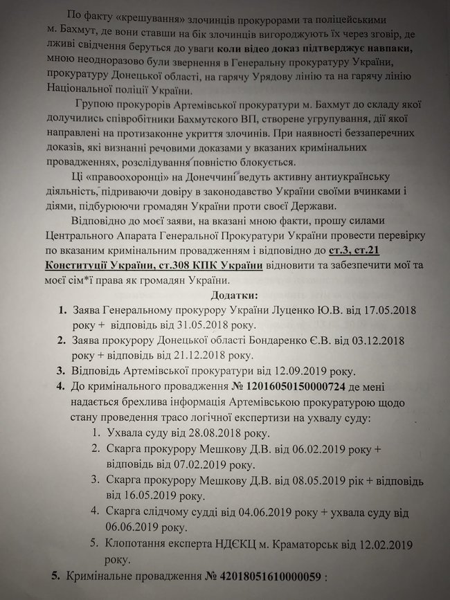 Цензор.НЕТ Изображение