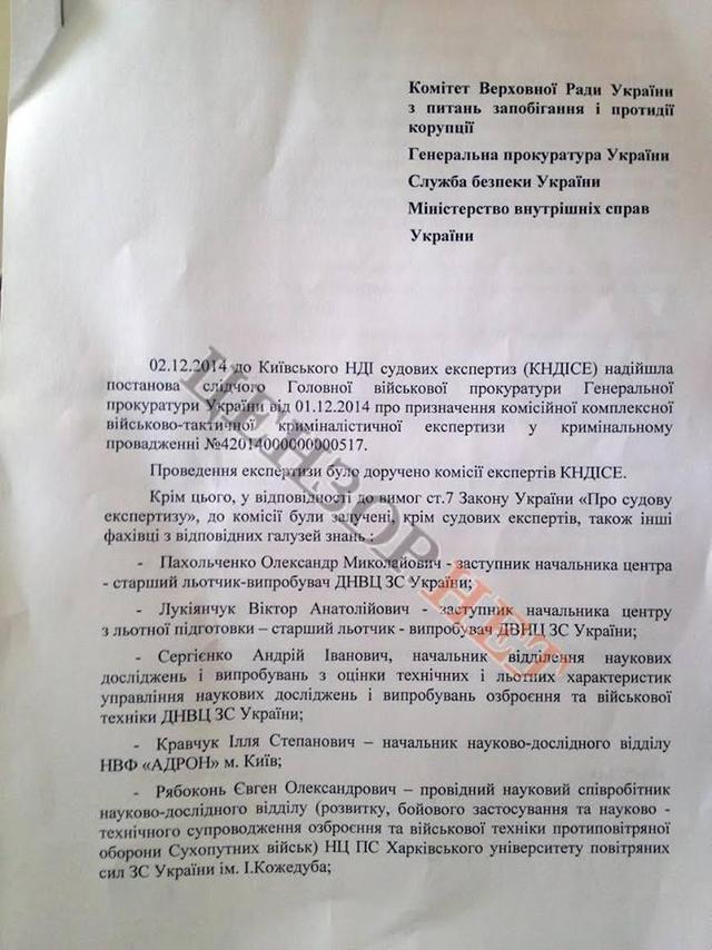 документ назаров