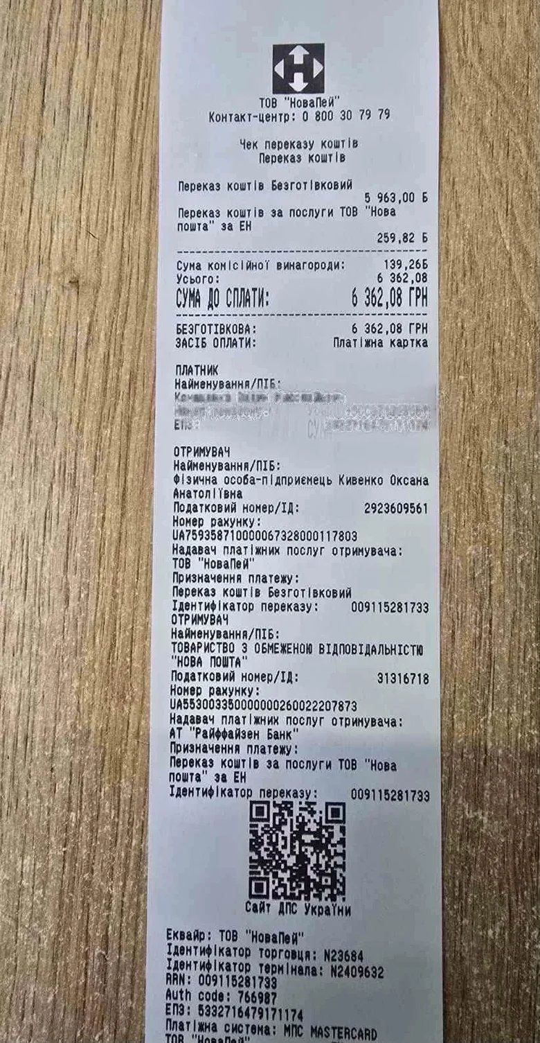 Терміновий збір для воїнів від Юсупової