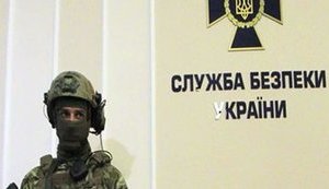 сбу