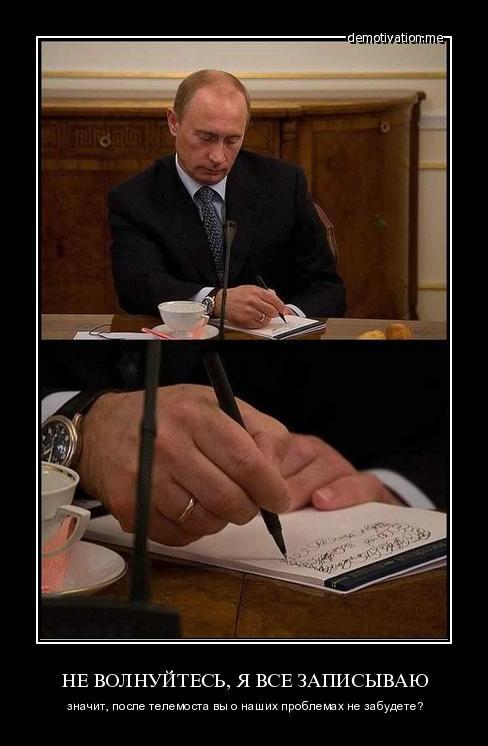 Я все записываю!