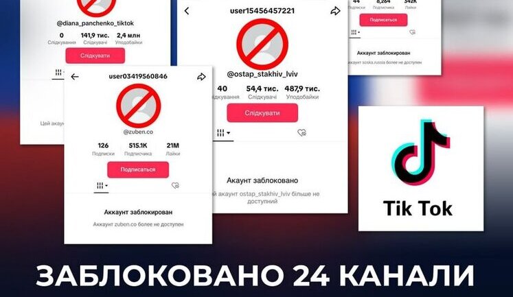 TikTok has blocked 24 pro-Russian channels, including Shariy’s account - Center for Countering Disinformation
